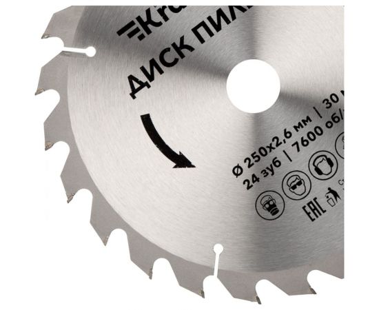 Диск пильный по дереву 250x30 мм, 24 зуба KRANZ KR-92-0126 – изображение 2
