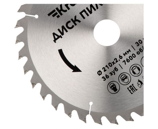 Диск пильный по дереву 210x30 мм, 36 зуба KRANZ KR-92-0121 – изображение 2
