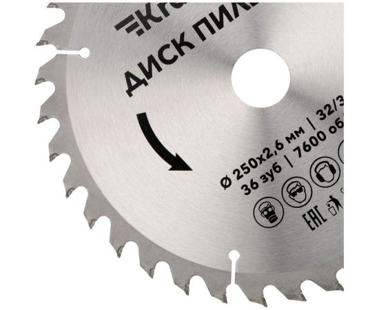 Диск пильный по дереву 250x32/30 мм, 36 зубьев KRANZ KR-92-0127 – изображение 2