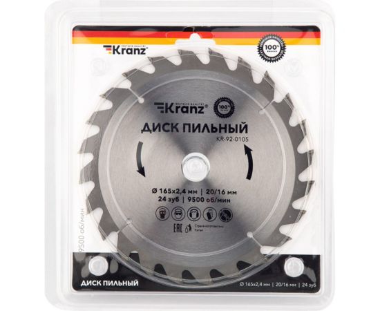Диск пильный по дереву 165x20/16 мм, 24 зуба KRANZ KR-92-0105 – изображение 3