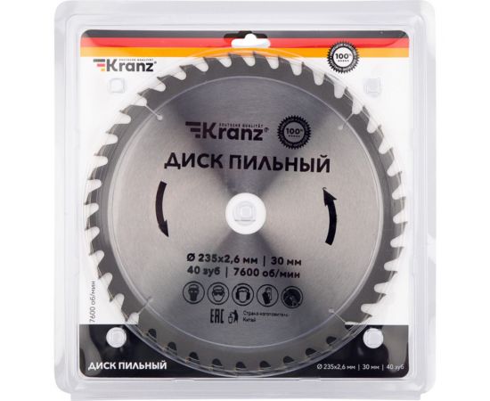 Диск пильный по дереву 235x30 мм, 40 зубьев KRANZ KR-92-0124 – изображение 3