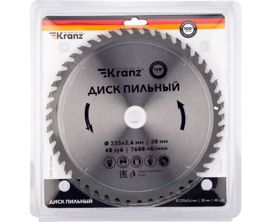 Диск пильный по дереву 235x30 мм, 48 зубьев KRANZ KR-92-0125 – изображение 3