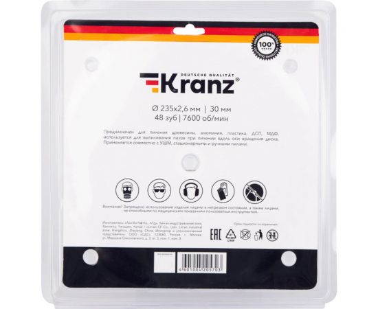 Диск пильный по дереву 235x30 мм, 48 зубьев KRANZ KR-92-0125 – изображение 4