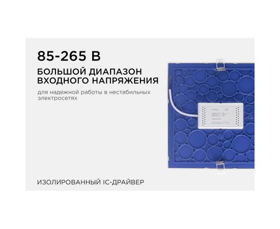 Светодиодная панель Apeyron встраиваемая квадратная 220В, 24Вт, алюминиевый корпус, изолированный драйвер ДН 06-34 – изображение 4