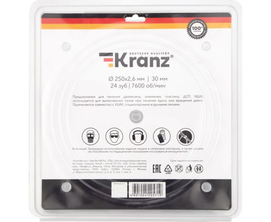 Диск пильный по дереву 250x30 мм, 24 зуба KRANZ KR-92-0126 – изображение 4