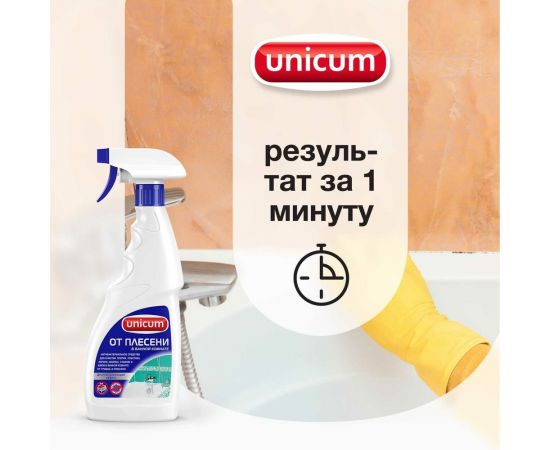 Средство для удаления плесени в ванной комнате UNICUM 500 мл 300537 – изображение 4