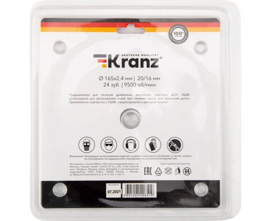Диск пильный по дереву 165x20/16 мм, 24 зуба KRANZ KR-92-0105 – изображение 4