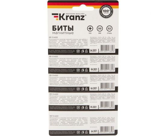 Бита (5 шт; PZ2x50 мм; сталь S2) для шуруповерта KRANZ KR-12-6322 – изображение 4