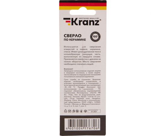 Сверло по стеклу и керамике 8 мм, шестигранный хвостовик KRANZ KR-91-0643 – изображение 4