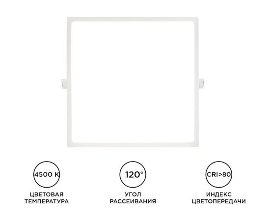 Светодиодная панель Apeyron встраиваемая квадратная 220В, 24Вт, алюминиевый корпус, изолированный драйвер ДН 06-34 – изображение 5