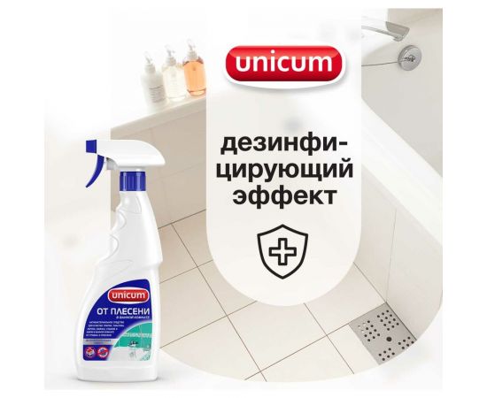Средство для удаления плесени в ванной комнате UNICUM 500 мл 300537 – изображение 5