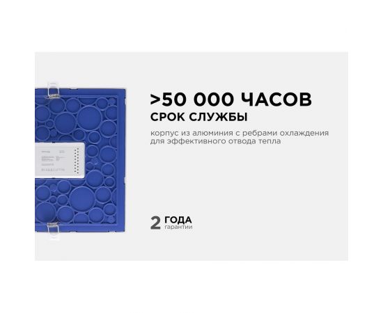 Светодиодная панель Apeyron встраиваемая квадратная 220В, 24Вт, алюминиевый корпус, изолированный драйвер ДН 06-34 – изображение 6