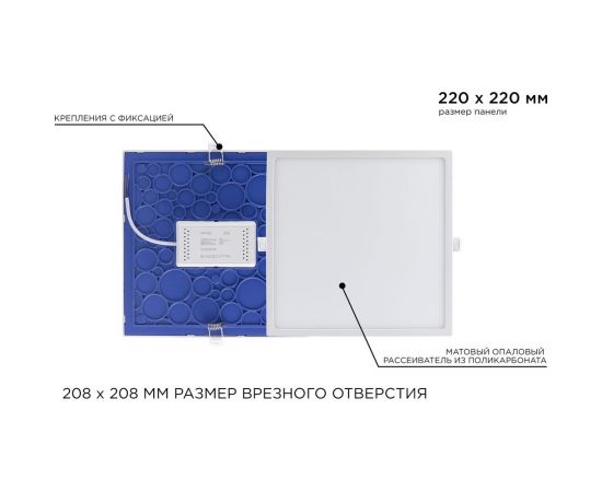 Светодиодная панель Apeyron встраиваемая квадратная 220В, 24Вт, алюминиевый корпус, изолированный драйвер ДН 06-34 – изображение 7