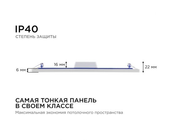 Светодиодная панель Apeyron встраиваемая квадратная 220В, 24Вт, алюминиевый корпус, изолированный драйвер ДН 06-34 – изображение 8
