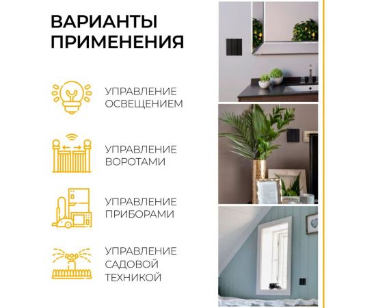 Трехклавишный беспроводной выключатель FERON TM83, 230V, 500W, черный 41724 – изображение 8