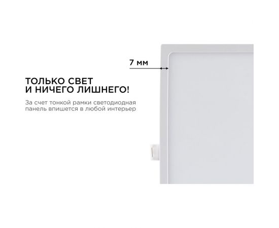 Светодиодная панель Apeyron встраиваемая квадратная 220В, 24Вт, алюминиевый корпус, изолированный драйвер ДН 06-34 – изображение 9