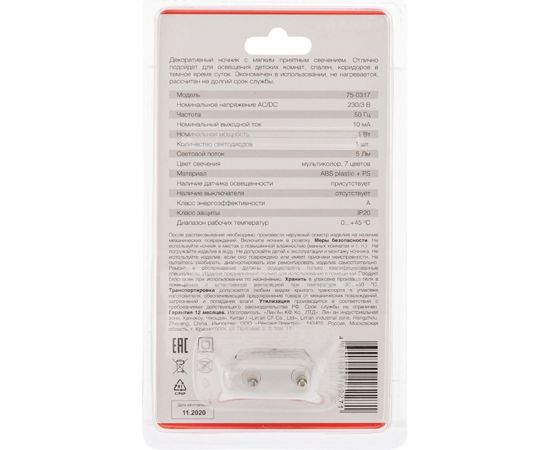 Светодиодный ночник REXANT СНЕЖИНКА ХАМЕЛЕОН свечение мультиколор 7 цветов 75-0317 – изображение 10