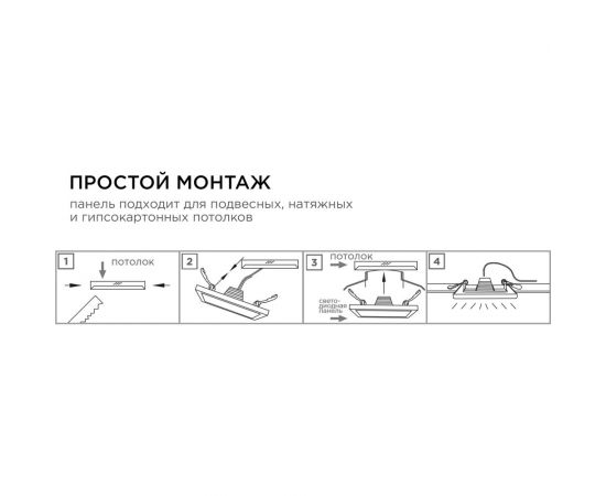 Светодиодная панель Apeyron встраиваемая квадратная 220В, 24Вт, алюминиевый корпус, изолированный драйвер ДН 06-34 – изображение 10