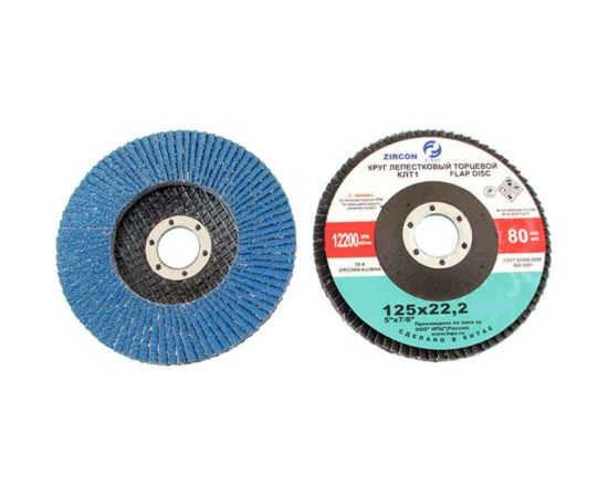 Круг лепестковый торцевой циркониевый SA28004H (125x22.2 мм; 38А; КЛТ1; Р120; №10) CNIC 53722 