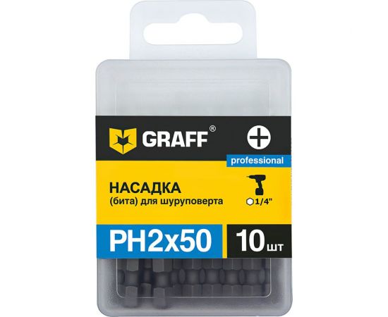 Набор бит PH2x50 мм, 10 шт в коробке GRAFF 470250 