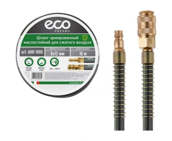 Шланг армированный маслостойкий 6/12 мм, 10 м ECO AHR-1006 