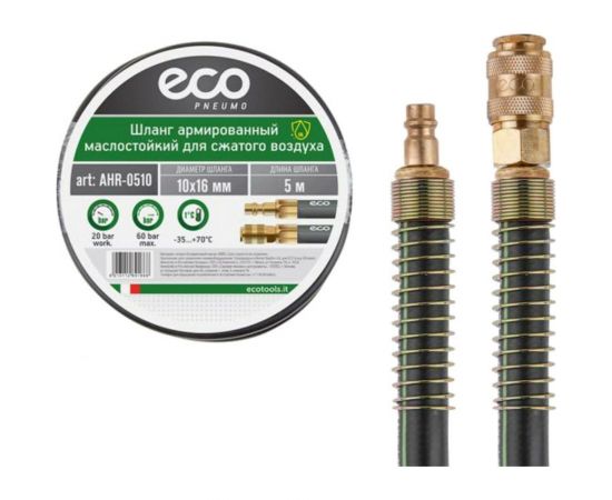 Шланг маслостойкий армированный с быстросъемами 10/16 мм, 5 м ECO AHR-0510 