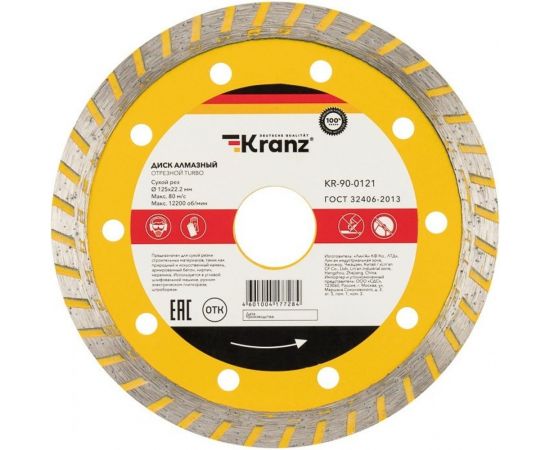 Диск алмазный отрезной Турбо (125x22.2x2.2x10 мм) KRANZ KR-90-0121 