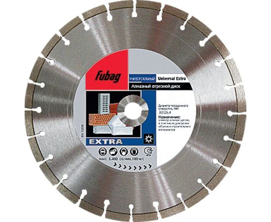 Диск алмазный отрезной Universal Extra (125х22.2 мм) для УШМ Fubag 32125-3 