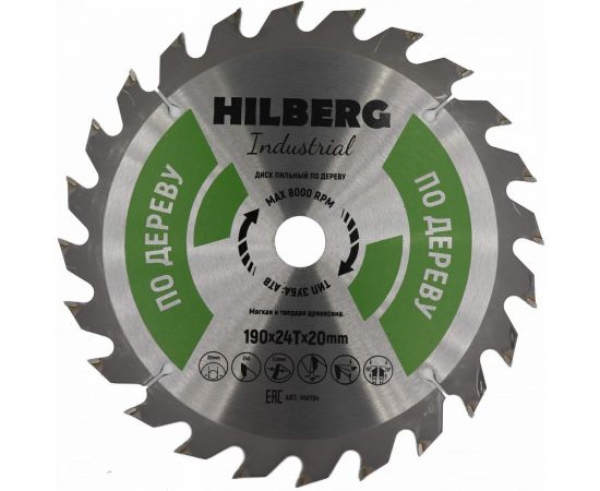 Диск пильный Industrial Дерево (190x20 мм; 24Т) Hilberg HW194 