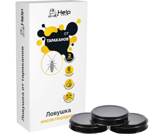 Пластиковые ловушки для ТАРАКАНОВ 6 шт HELP 80271 