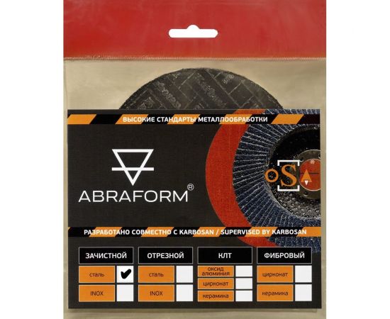 Круг зачистной с выпрессовкой 125х6.4х22.2 мм для работы по конструкционным сталям ABRAFORM AF-GRIND-125-6,4 STEEL 