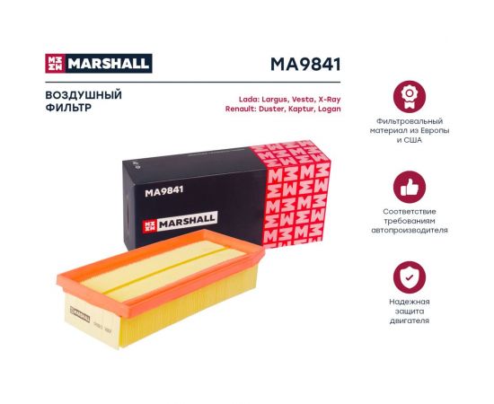 Фильтр воздушный Lada Largus 16- / Vesta 15-, Renault Duster I, II 10- / Logan II 13- MARSHALL MA9841 – изображение 2