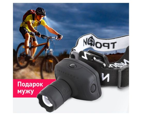 Светодиодный налобный фонарь ТРОФИ GB301 на батарейках 3Вт 3хААА 3 режима Б0030187 – изображение 12