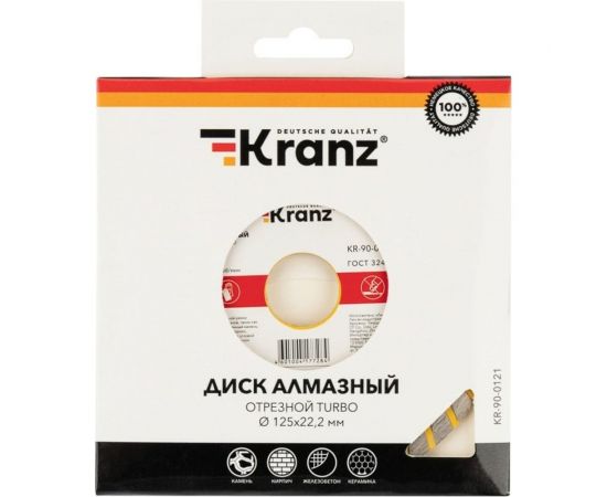 Диск алмазный отрезной Турбо (125x22.2x2.2x10 мм) KRANZ KR-90-0121 – изображение 2