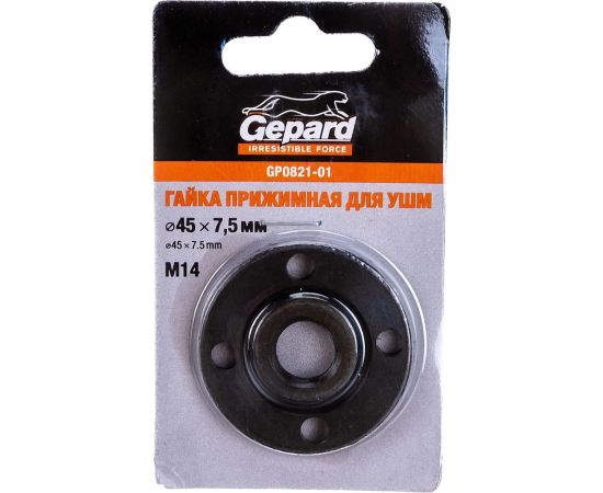 Гайка М14 для УШМ Gepard GP0821-01 – изображение 2