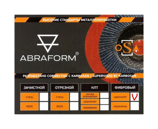 Круг фибровый 125х22 мм, P40, цирконат ABRAFORM AF-FBR-ZR-125-P40 – изображение 3