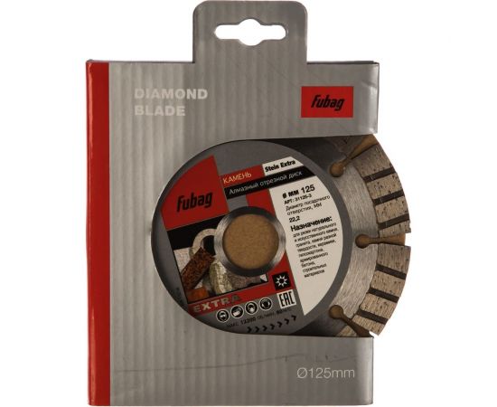 Диск алмазный отрезной Stein Extra (125х22.2 мм) для УШМ FUBAG 31125-3 – изображение 3