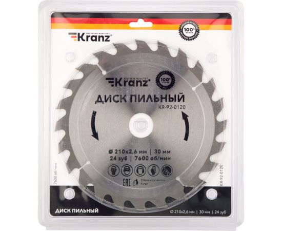 Диск пильный по дереву 210x30 мм, 24 зуба KRANZ KR-92-0120 – изображение 3