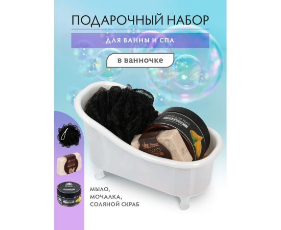 Подарочный набор Банные штучки Инь-Янь мочалка, мыло, скраб 33526 – изображение 3