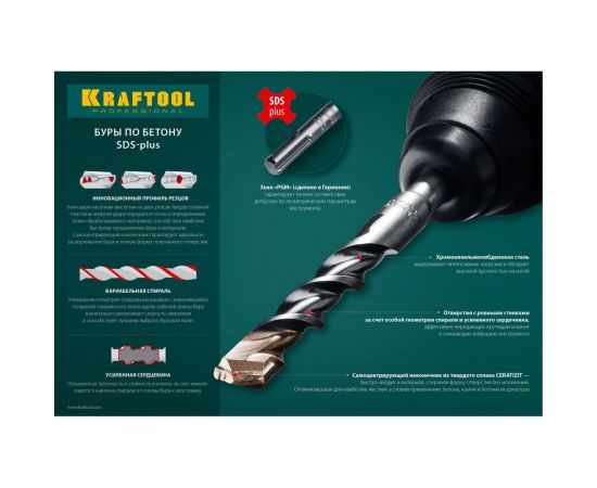 Бур EXPERT по бетону (14х160 мм; SDS-plus) Kraftool 29320-160-14_z01 – изображение 3