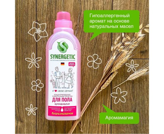 Универсальное средство для мытья поверхностей Synergetic Аромамагия 750 мл 4607971450207 – изображение 4