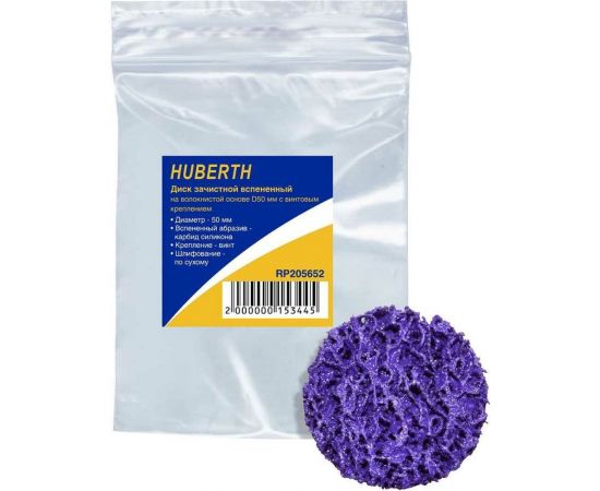 Диск зачистной вспененный на волокнистой основе 50 мм с винтовым креплением HUBERTH RP205652 – изображение 4