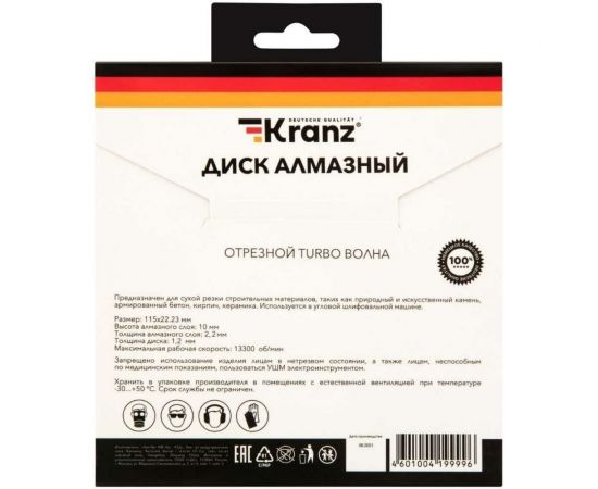 Диск алмазный отрезной Турбо волна (115x22.2x2x10 мм) KRANZ KR-90-0130 – изображение 4