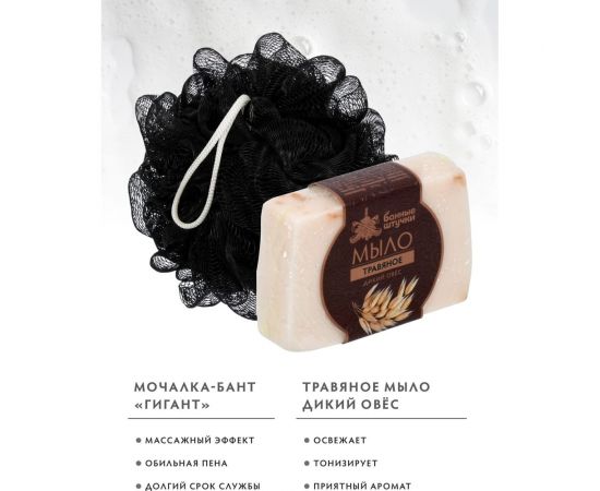 Подарочный набор Банные штучки Инь-Янь мочалка, мыло, скраб 33526 – изображение 5