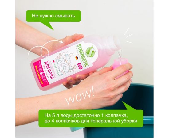 Универсальное средство для мытья поверхностей Synergetic Аромамагия 750 мл 4607971450207 – изображение 5