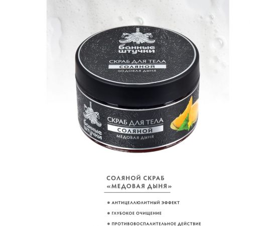 Подарочный набор Банные штучки Инь-Янь мочалка, мыло, скраб 33526 – изображение 6