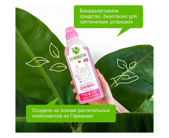 Универсальное средство для мытья поверхностей Synergetic Аромамагия 750 мл 4607971450207 – изображение 6