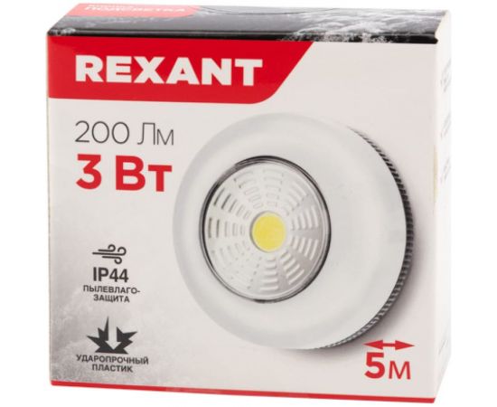 Фонарь подсветка REXANT пушлайт LED 3 Вт, 3 х ААА 75-705 – изображение 9