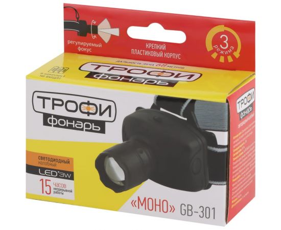 Светодиодный налобный фонарь ТРОФИ GB301 на батарейках 3Вт 3хААА 3 режима Б0030187 – изображение 10