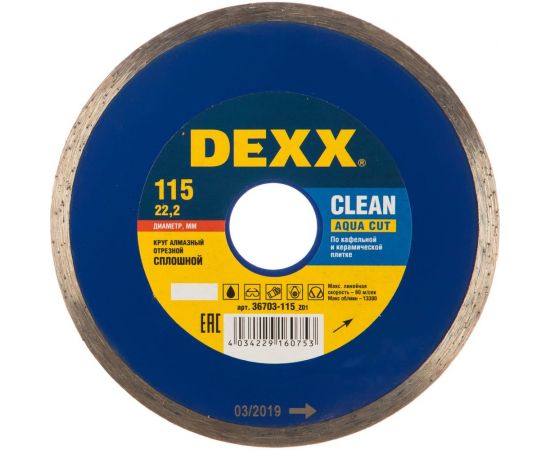 Круг отрезной алмазный для УШМ (115x5x22,2 мм) DEXX 36703-115_z01 